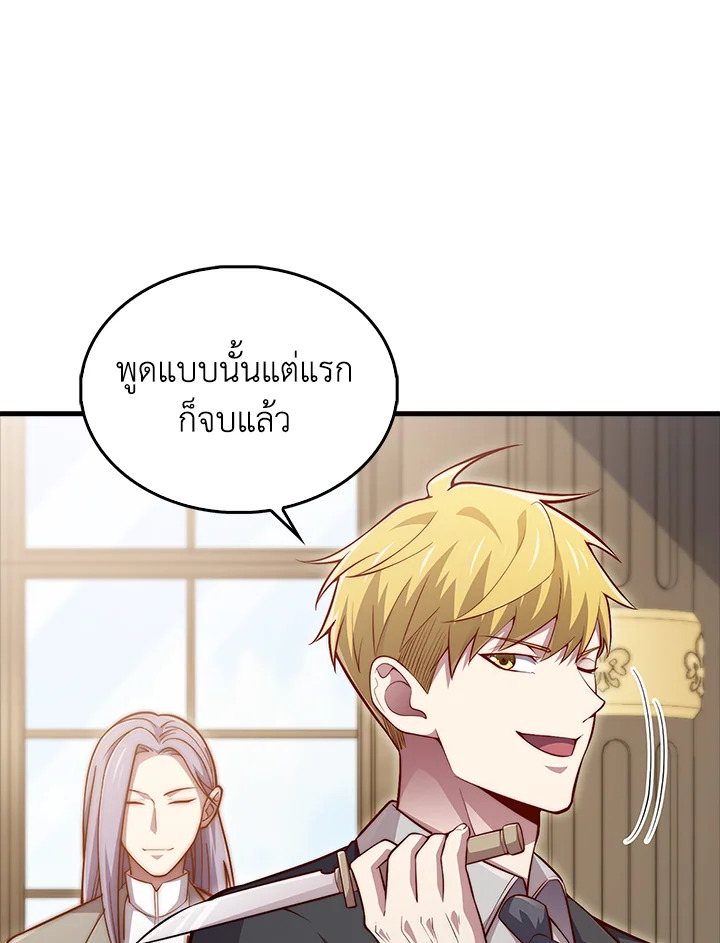 The Lord’s Coins Aren’t Decreasing ตอนที่ 136 73
