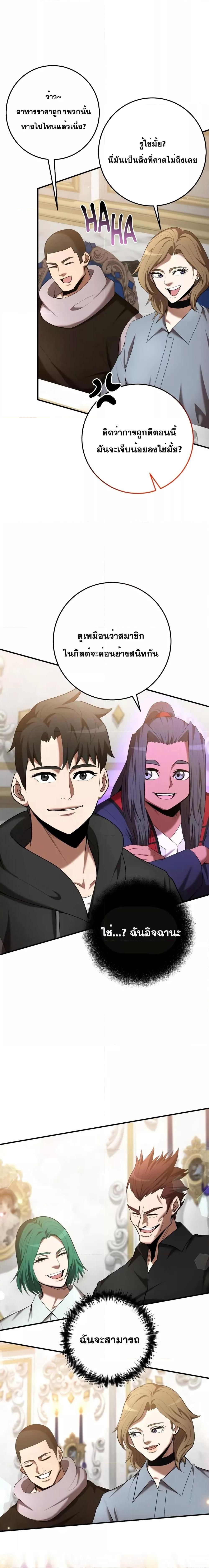 I Became a Renowned Family’s Sword Prodigy ตอนที่ 71 18