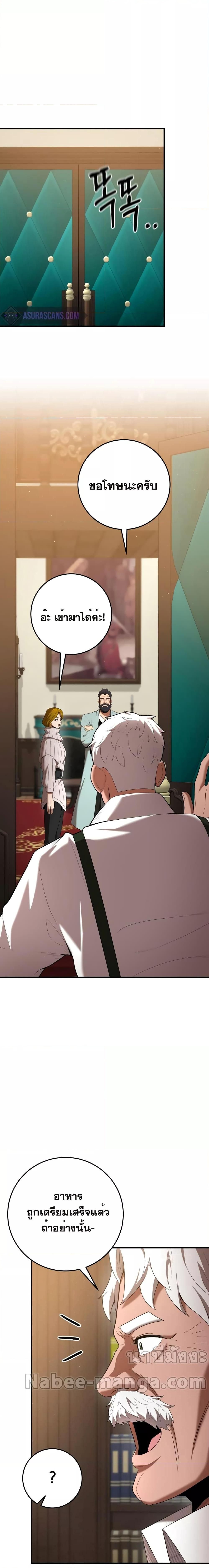 I Became a Renowned Family’s Sword Prodigy ตอนที่ 71 14
