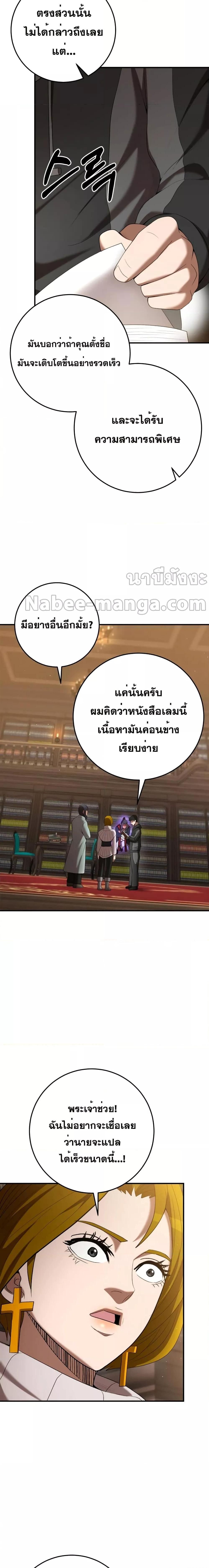 I Became a Renowned Family’s Sword Prodigy ตอนที่ 71 12