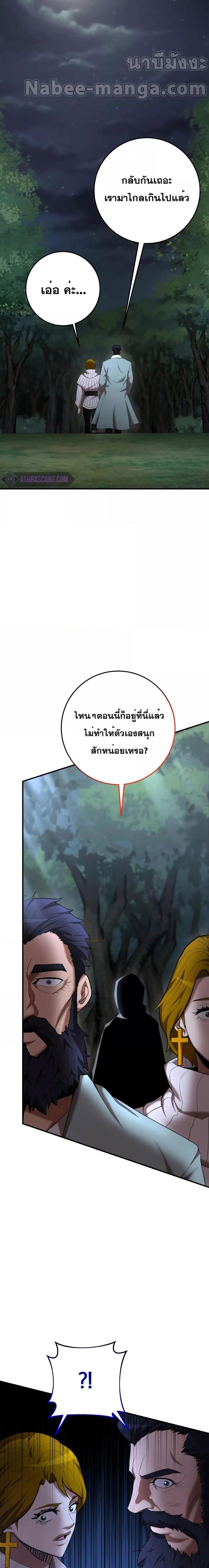 I Became a Renowned Family’s Sword Prodigy ตอนที่ 71 22