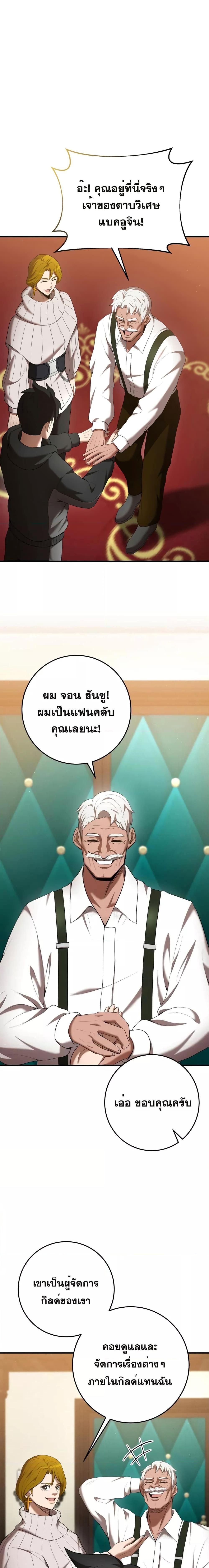 I Became a Renowned Family’s Sword Prodigy ตอนที่ 71 15