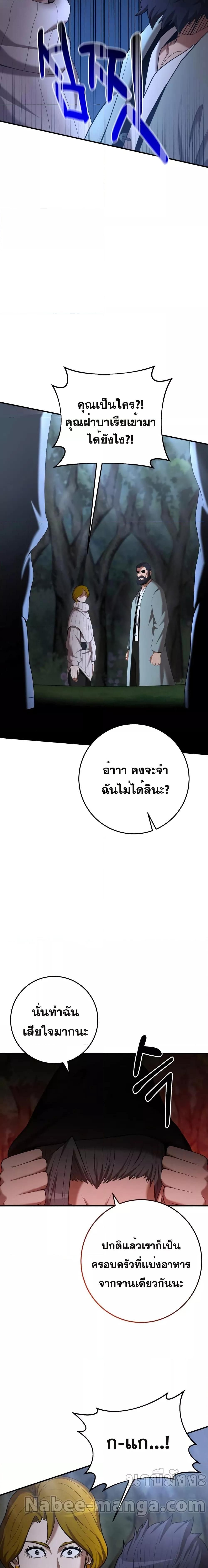 I Became a Renowned Family’s Sword Prodigy ตอนที่ 71 23
