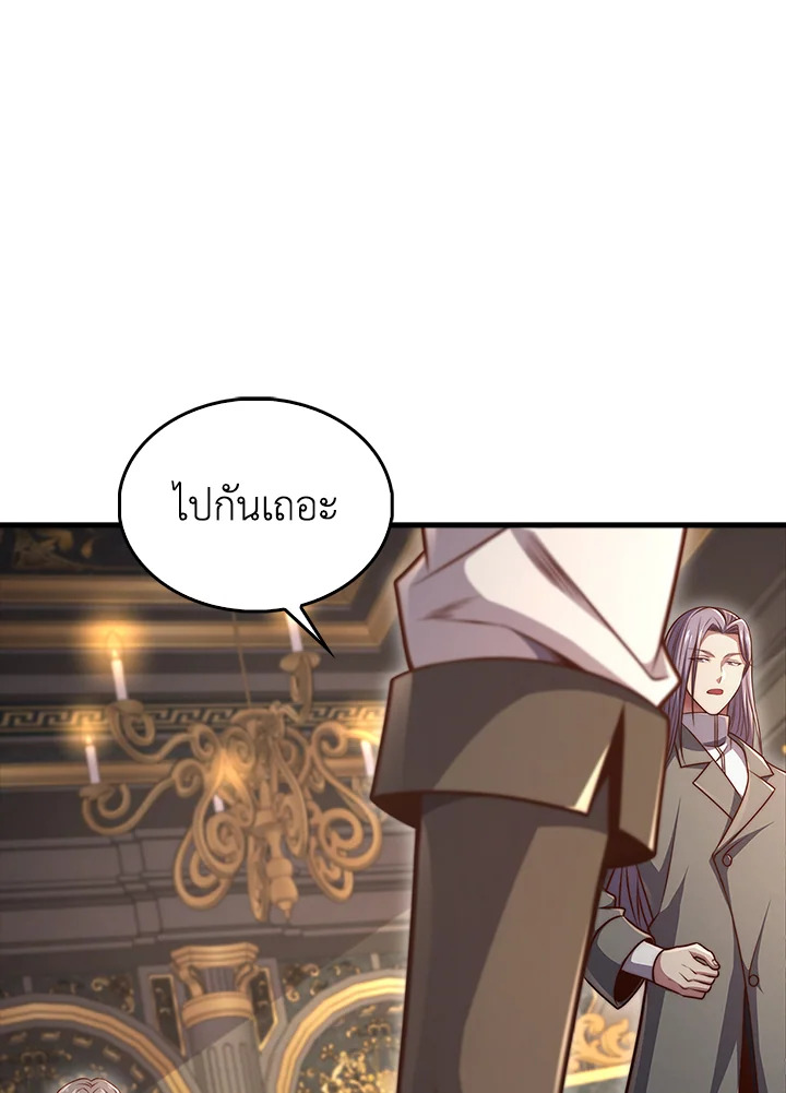 The Lord’s Coins Aren’t Decreasing ตอนที่ 136 84