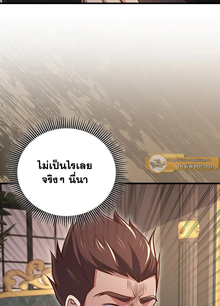 The Lord’s Coins Aren’t Decreasing ตอนที่ 136 89