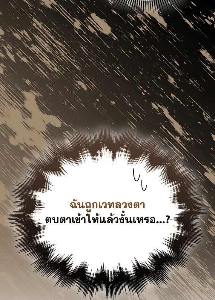 The Lord’s Coins Aren’t Decreasing ตอนที่ 136 91