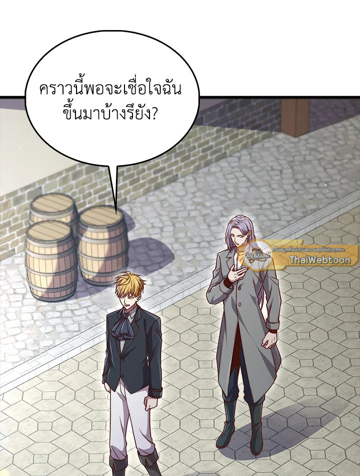 The Lord’s Coins Aren’t Decreasing ตอนที่ 136 94