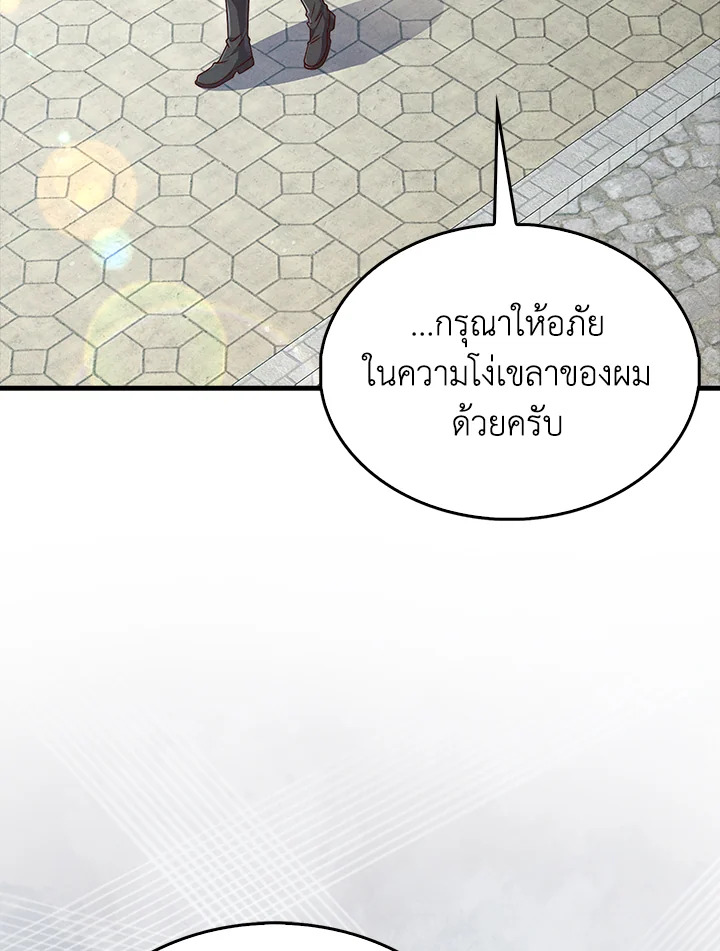 The Lord’s Coins Aren’t Decreasing ตอนที่ 136 95