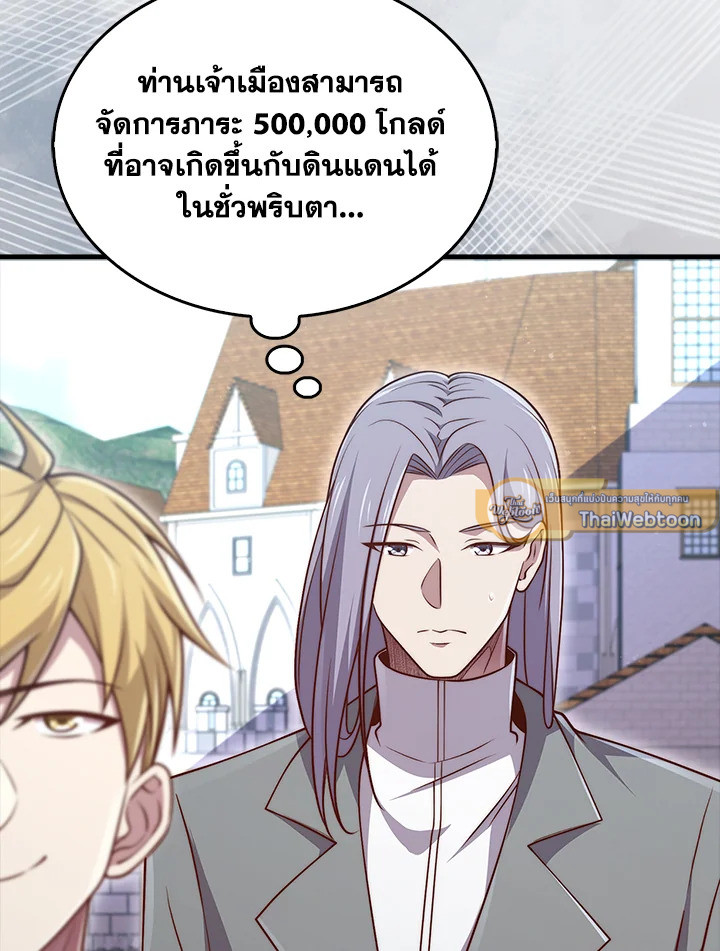The Lord’s Coins Aren’t Decreasing ตอนที่ 136 96