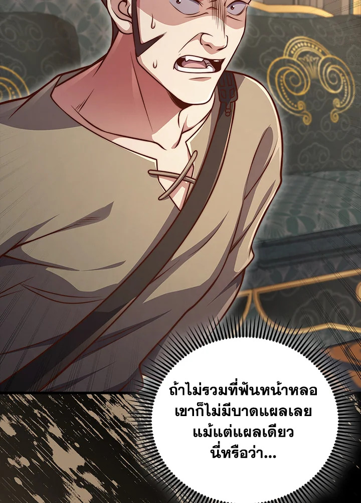 The Lord’s Coins Aren’t Decreasing ตอนที่ 136 90