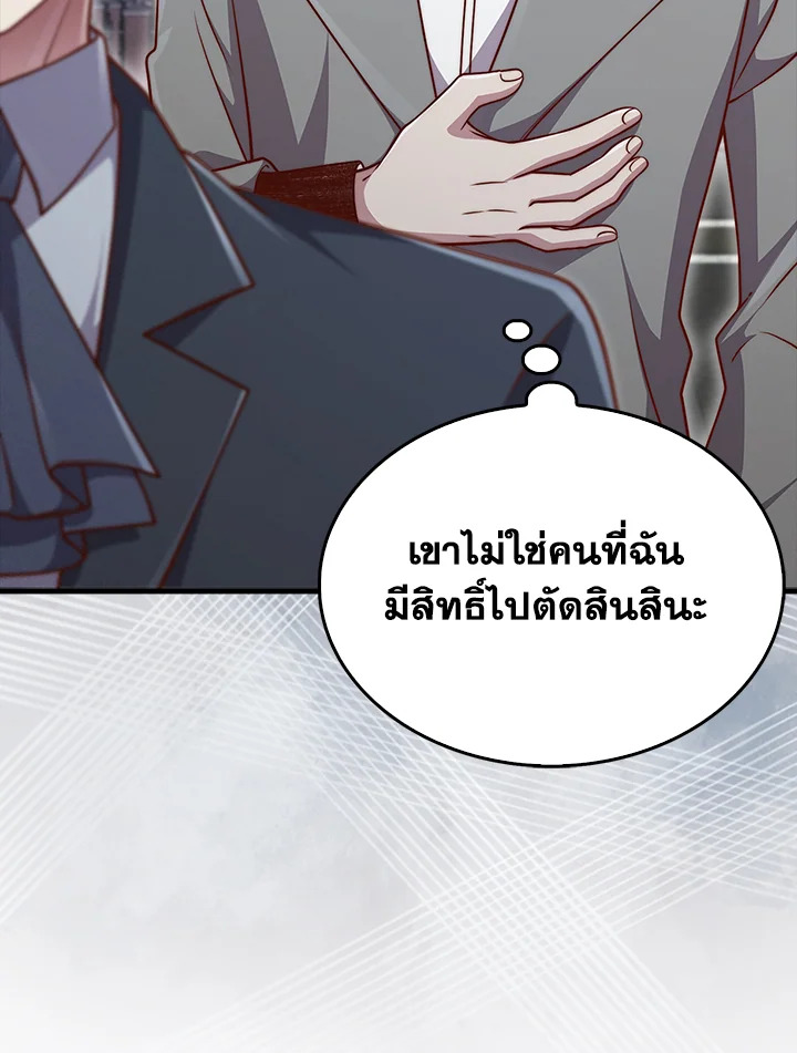 The Lord’s Coins Aren’t Decreasing ตอนที่ 136 97