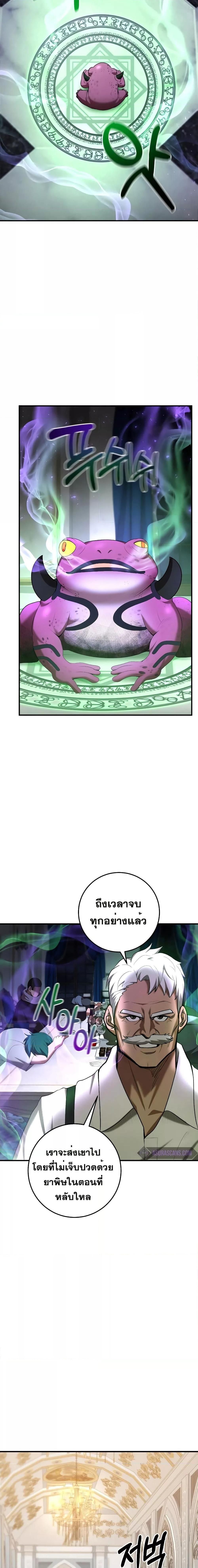 I Became a Renowned Family’s Sword Prodigy ตอนที่ 72 11