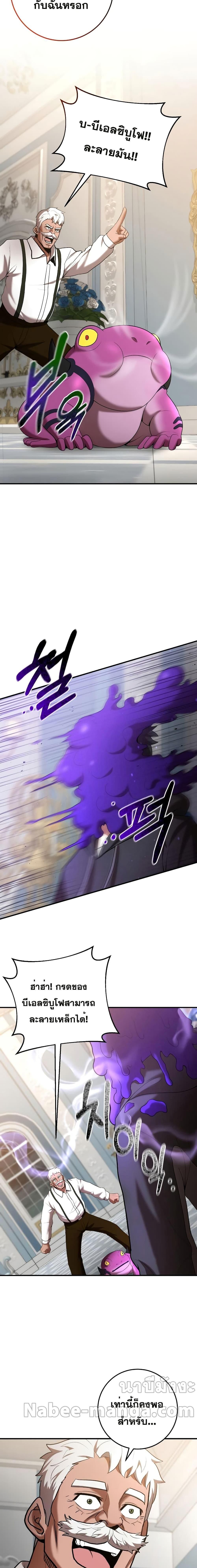 I Became a Renowned Family’s Sword Prodigy ตอนที่ 72 15