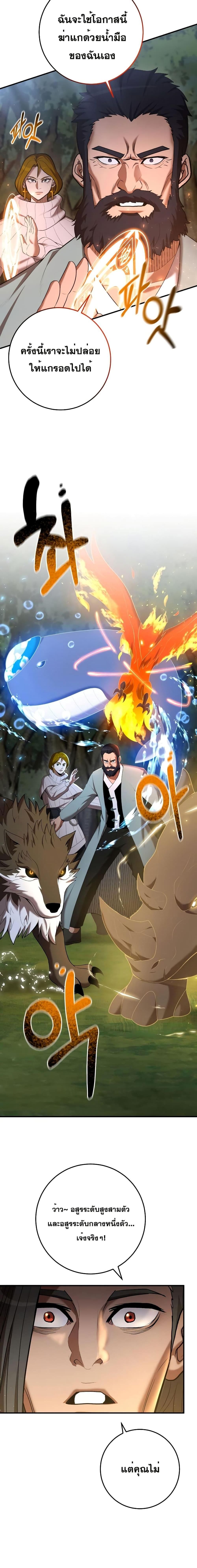 I Became a Renowned Family’s Sword Prodigy ตอนที่ 72 4