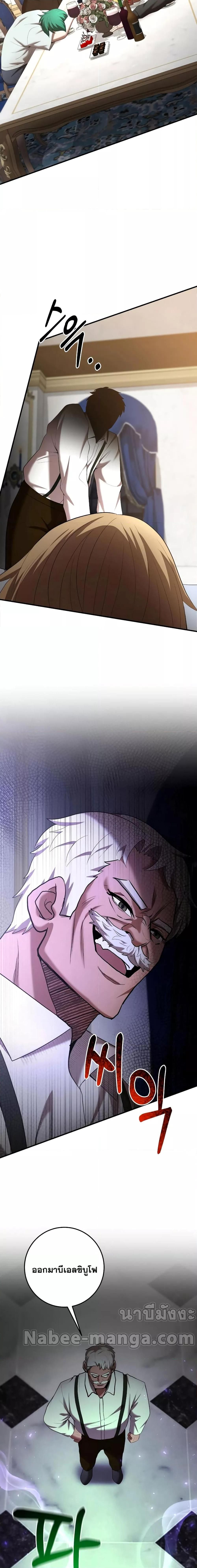 I Became a Renowned Family’s Sword Prodigy ตอนที่ 72 10