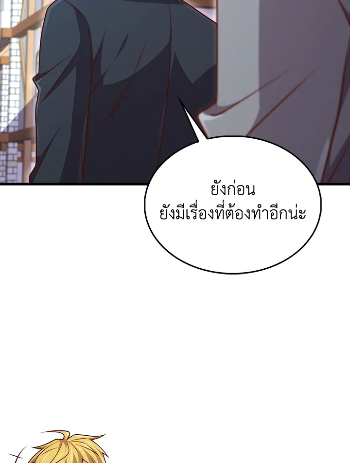 The Lord’s Coins Aren’t Decreasing ตอนที่ 136 99