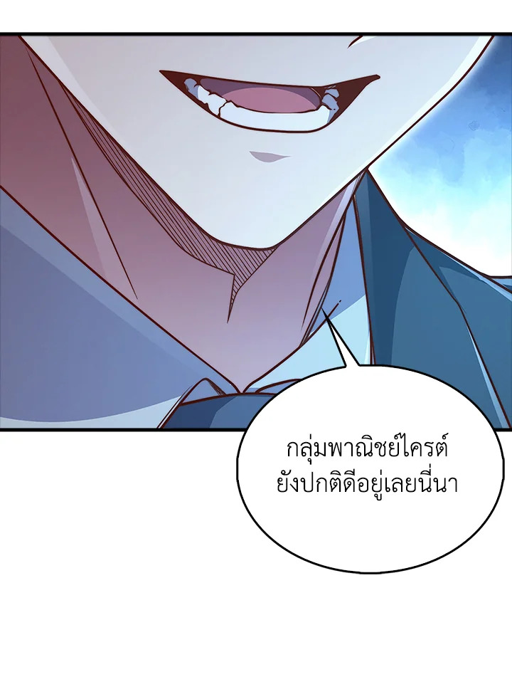 The Lord’s Coins Aren’t Decreasing ตอนที่ 136 102