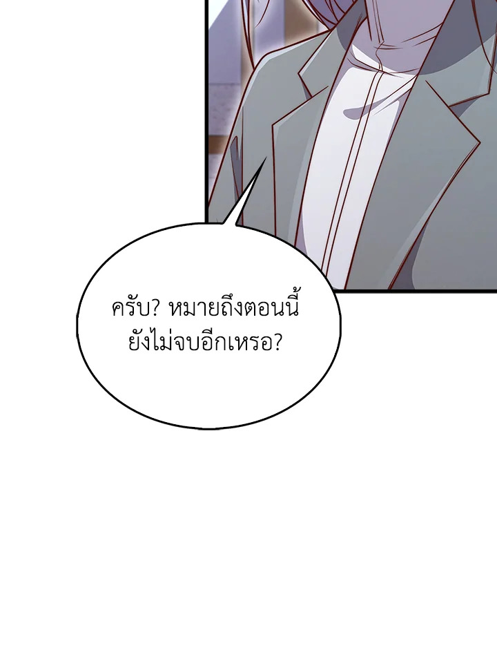 The Lord’s Coins Aren’t Decreasing ตอนที่ 136 101