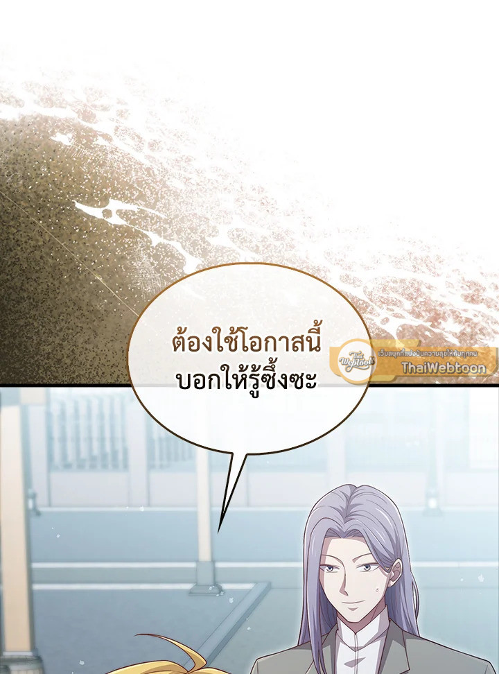The Lord’s Coins Aren’t Decreasing ตอนที่ 136 103