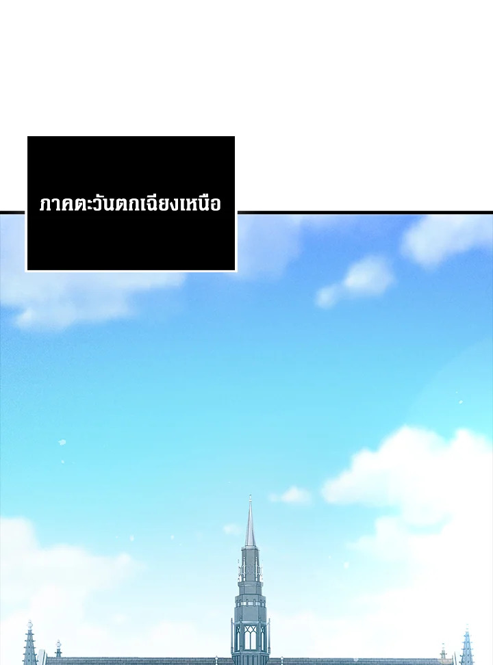 The Lord’s Coins Aren’t Decreasing ตอนที่ 136 106