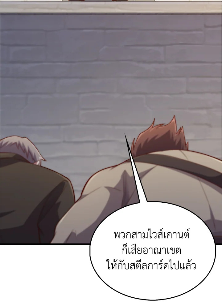 The Lord’s Coins Aren’t Decreasing ตอนที่ 136 111