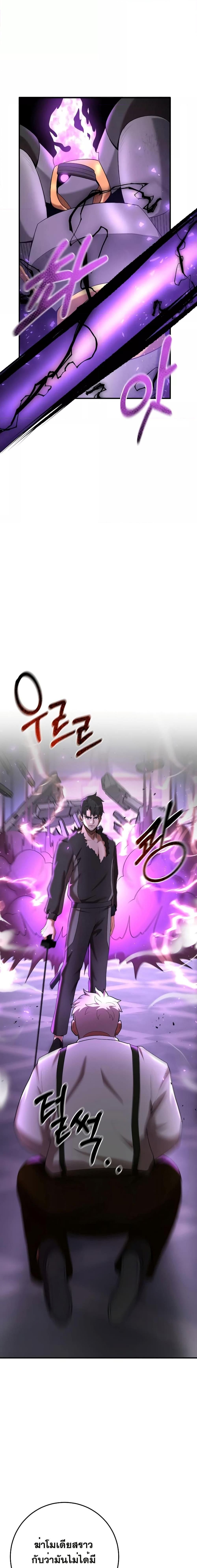 I Became a Renowned Family’s Sword Prodigy ตอนที่ 72 22