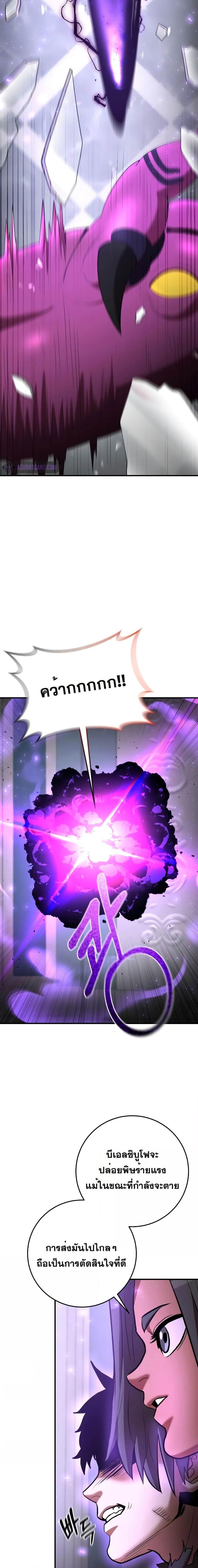 I Became a Renowned Family’s Sword Prodigy ตอนที่ 72 19