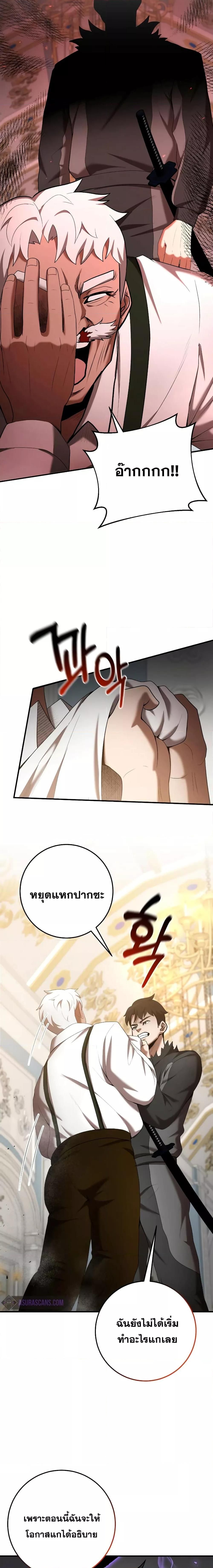 I Became a Renowned Family’s Sword Prodigy ตอนที่ 73 3