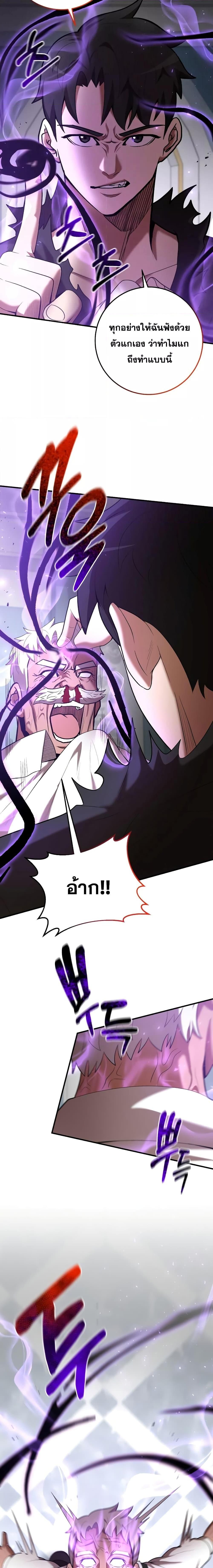 I Became a Renowned Family’s Sword Prodigy ตอนที่ 73 4