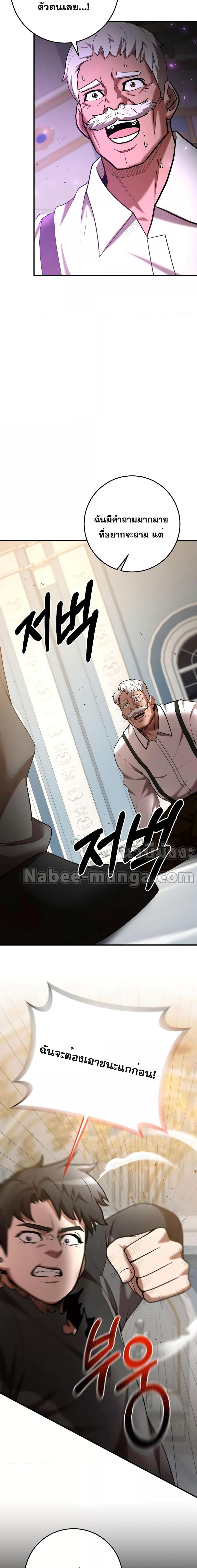 I Became a Renowned Family’s Sword Prodigy ตอนที่ 72 23