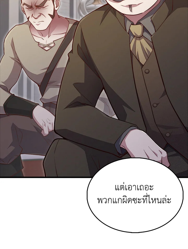 The Lord’s Coins Aren’t Decreasing ตอนที่ 136 113