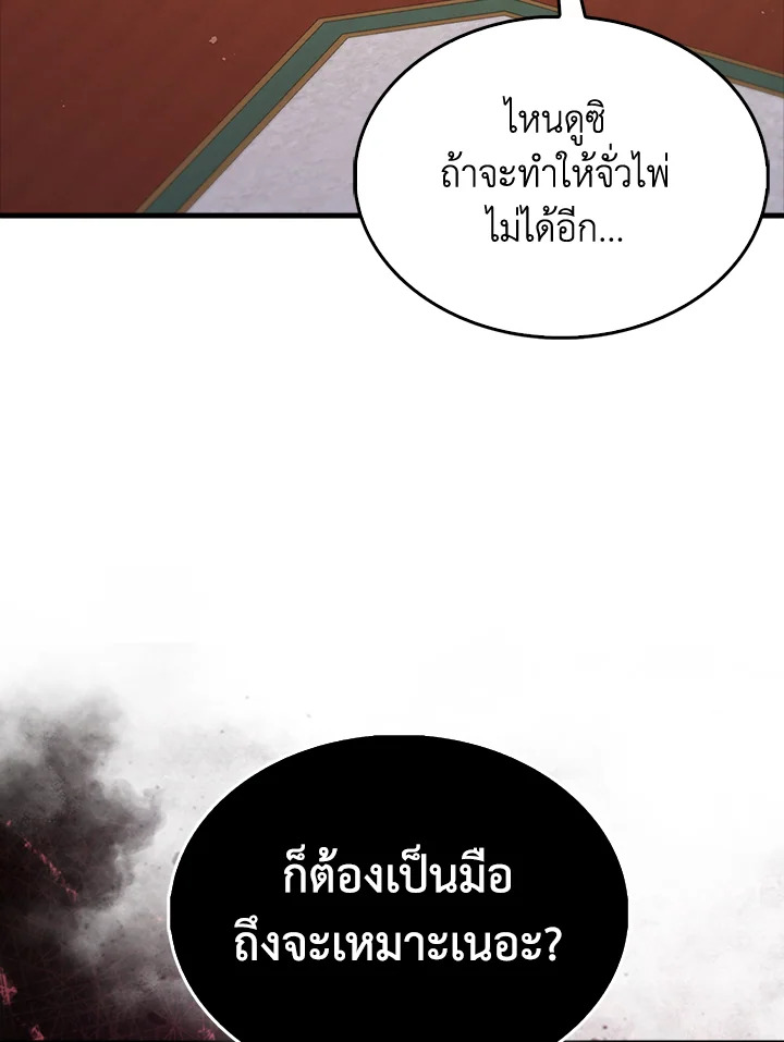 The Lord’s Coins Aren’t Decreasing ตอนที่ 136 118