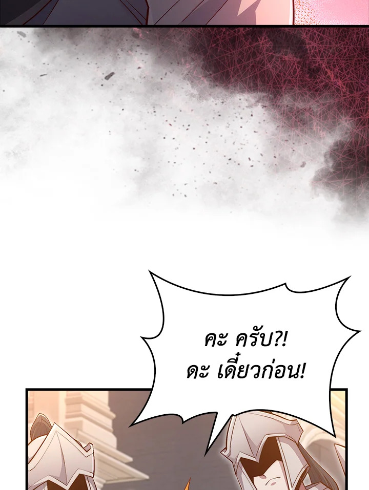 The Lord’s Coins Aren’t Decreasing ตอนที่ 136 120