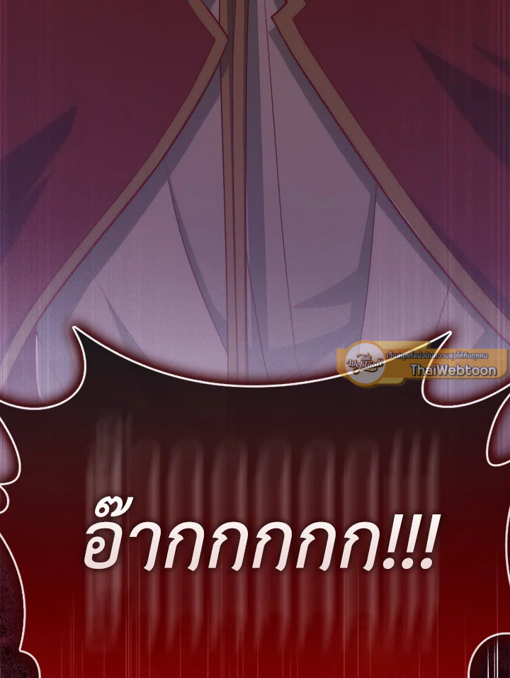 The Lord’s Coins Aren’t Decreasing ตอนที่ 136 124