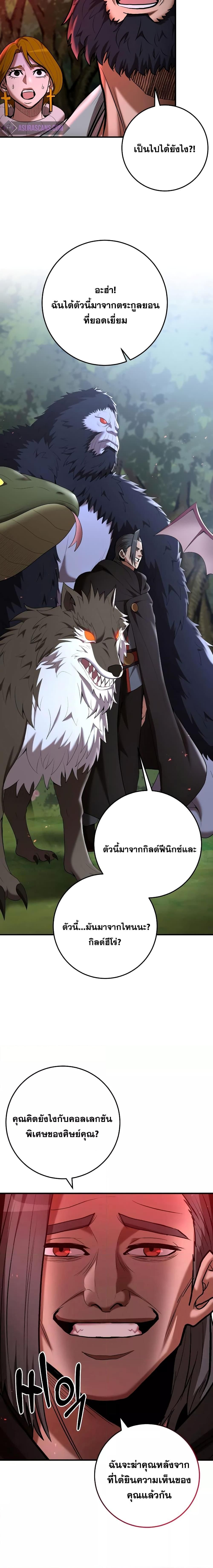 I Became a Renowned Family’s Sword Prodigy ตอนที่ 73 12
