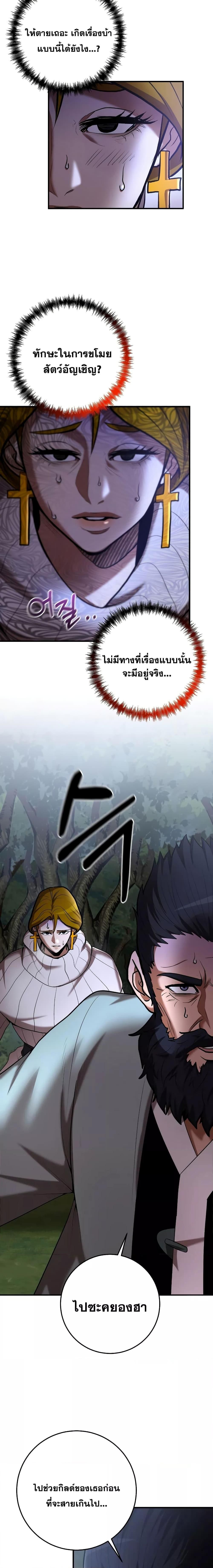 I Became a Renowned Family’s Sword Prodigy ตอนที่ 73 9