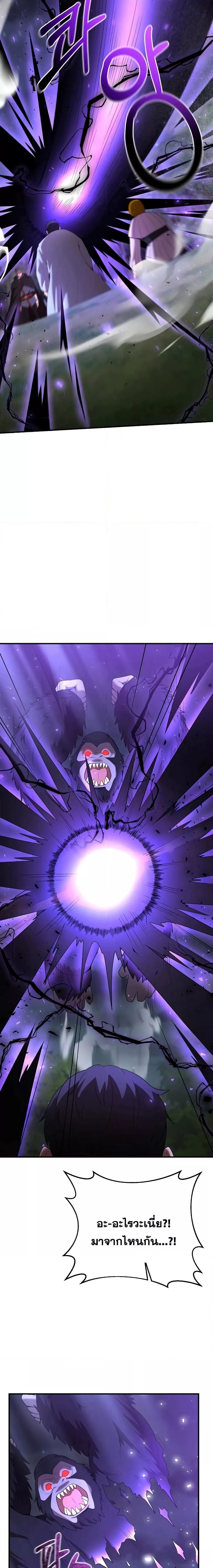 I Became a Renowned Family’s Sword Prodigy ตอนที่ 73 16