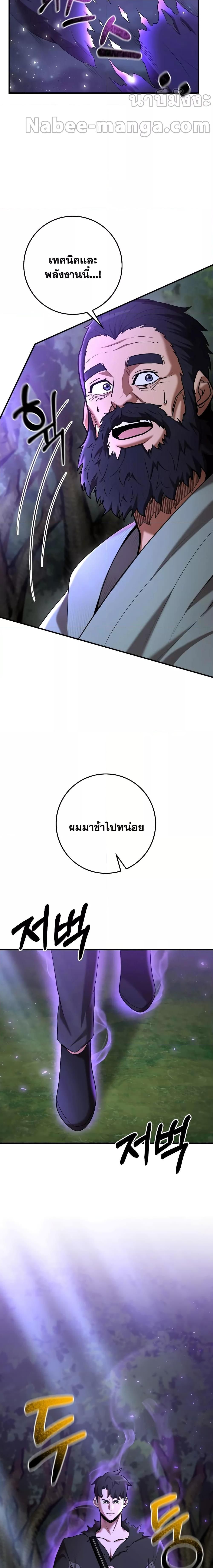 I Became a Renowned Family’s Sword Prodigy ตอนที่ 73 17