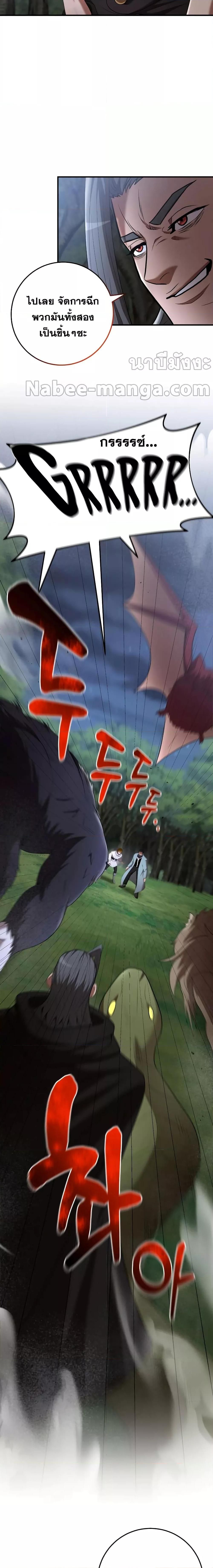 I Became a Renowned Family’s Sword Prodigy ตอนที่ 73 14
