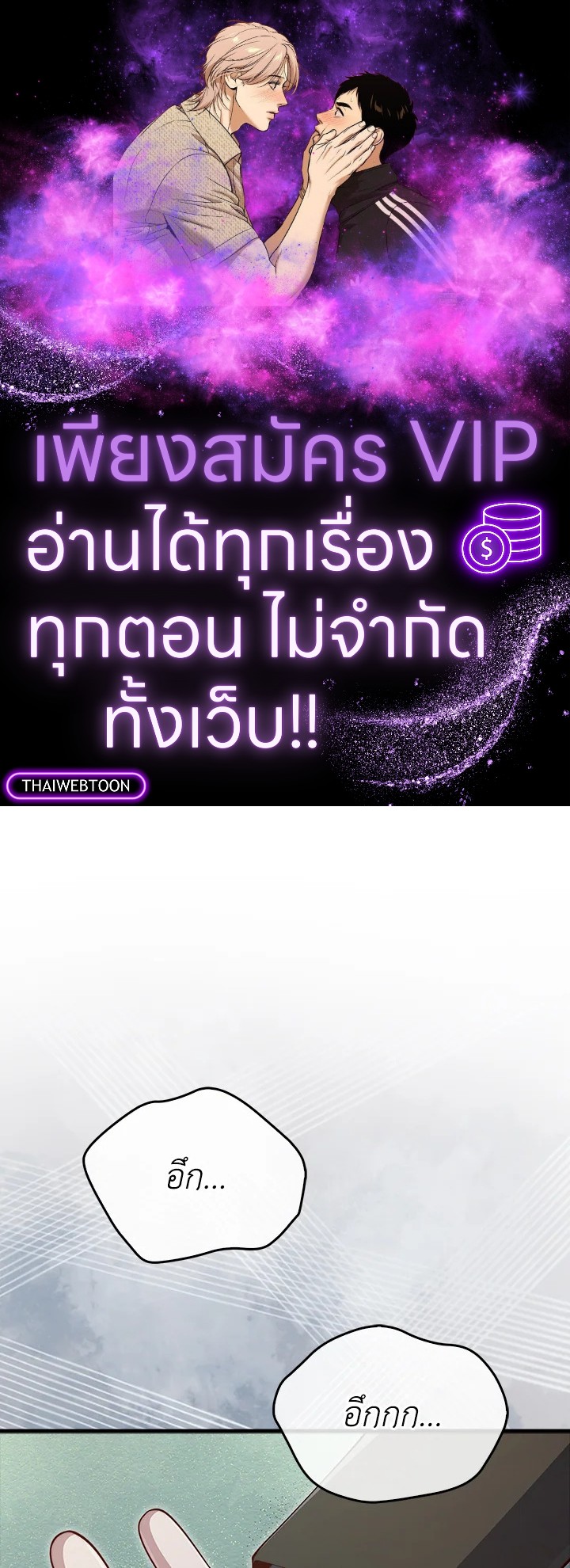 The Lord’s Coins Aren’t Decreasing ตอนที่ 137 1