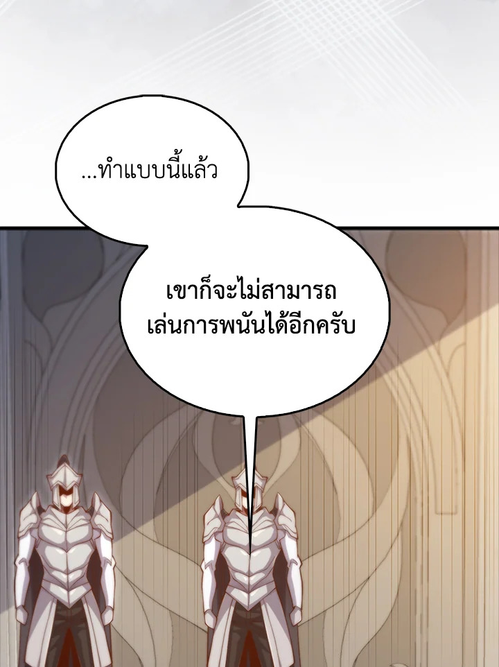 The Lord’s Coins Aren’t Decreasing ตอนที่ 137 3