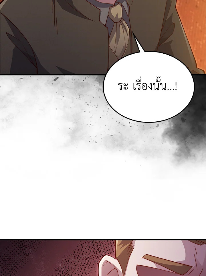 The Lord’s Coins Aren’t Decreasing ตอนที่ 137 7