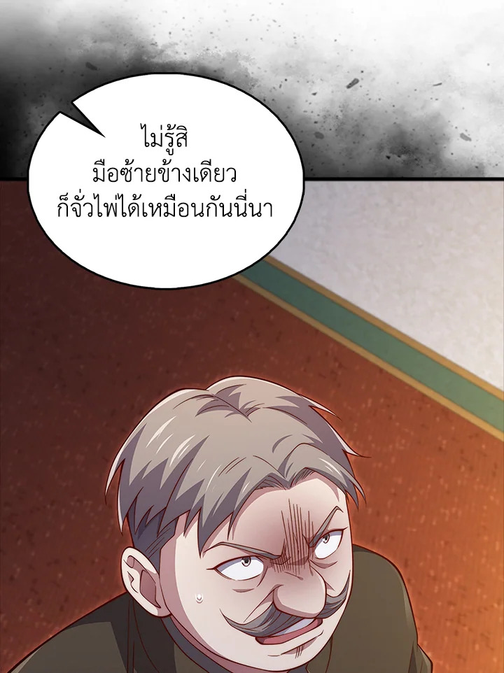 The Lord’s Coins Aren’t Decreasing ตอนที่ 137 6