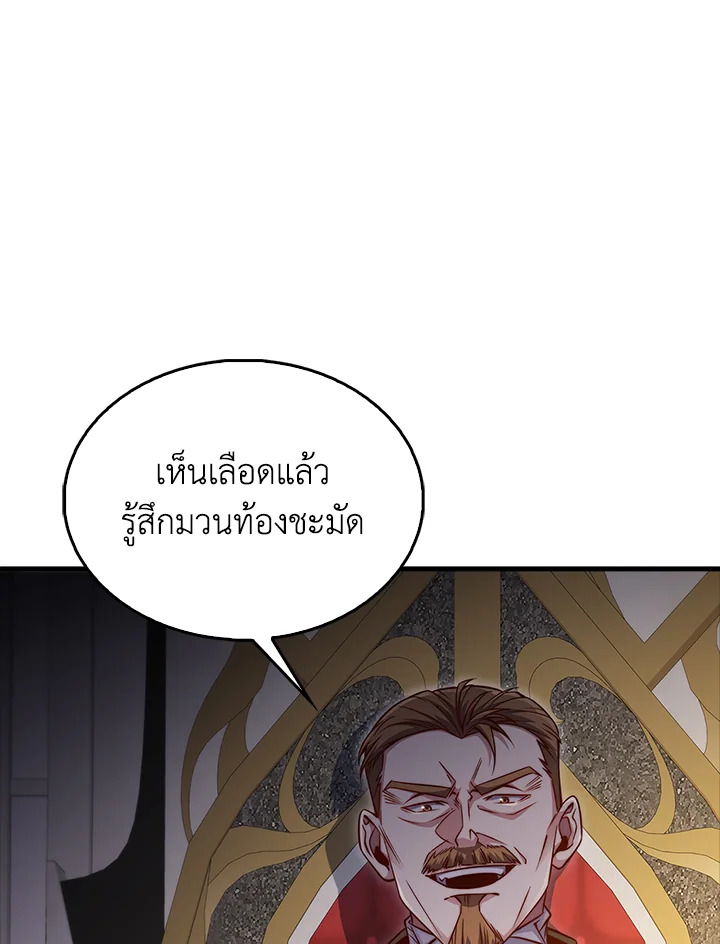 The Lord’s Coins Aren’t Decreasing ตอนที่ 137 11