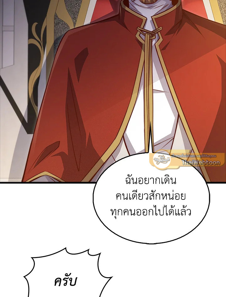 The Lord’s Coins Aren’t Decreasing ตอนที่ 137 12