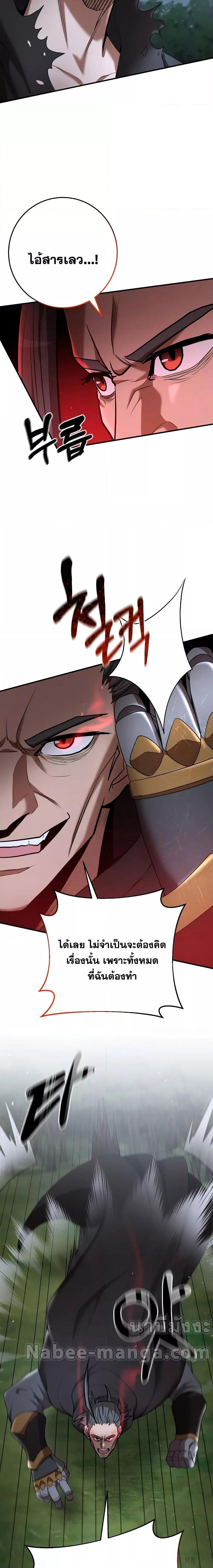 I Became a Renowned Family’s Sword Prodigy ตอนที่ 73 22