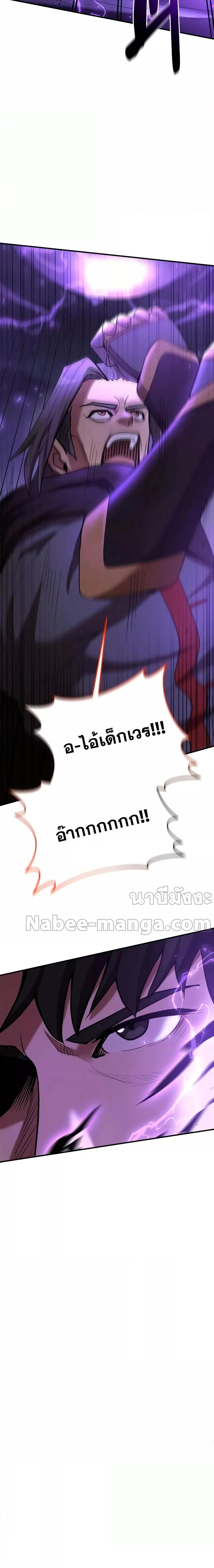 I Became a Renowned Family’s Sword Prodigy ตอนที่ 73 27