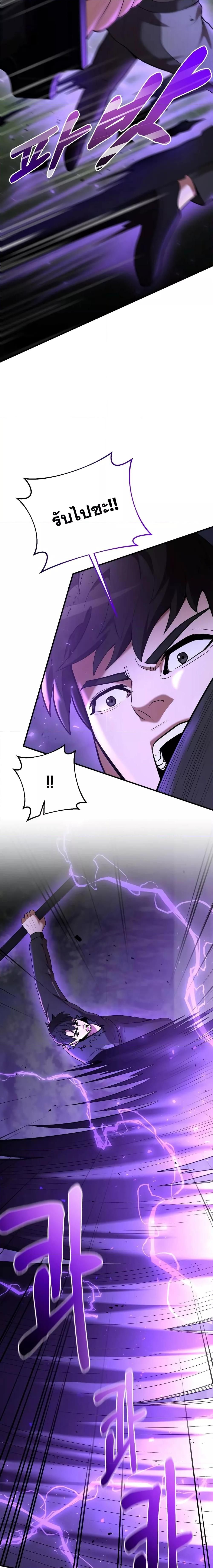 I Became a Renowned Family’s Sword Prodigy ตอนที่ 73 26