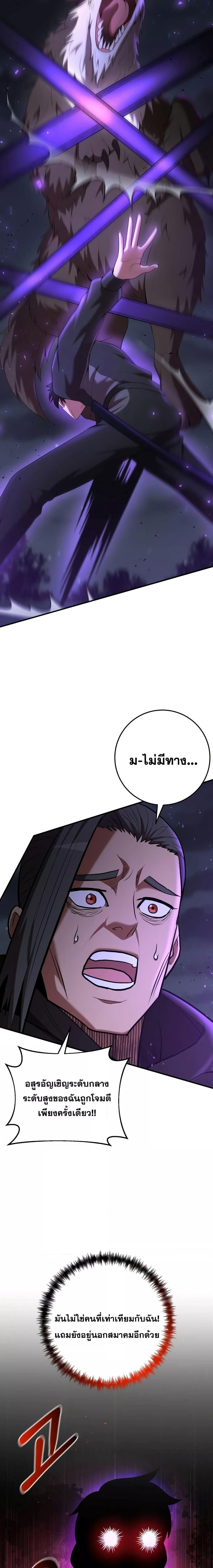 I Became a Renowned Family’s Sword Prodigy ตอนที่ 74 8