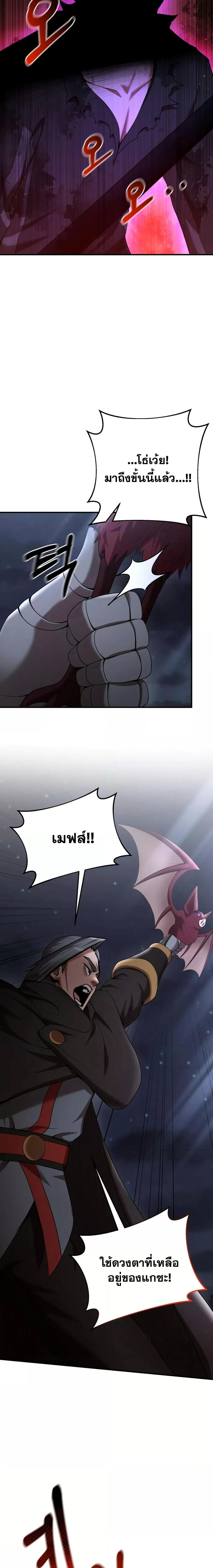 I Became a Renowned Family’s Sword Prodigy ตอนที่ 74 9